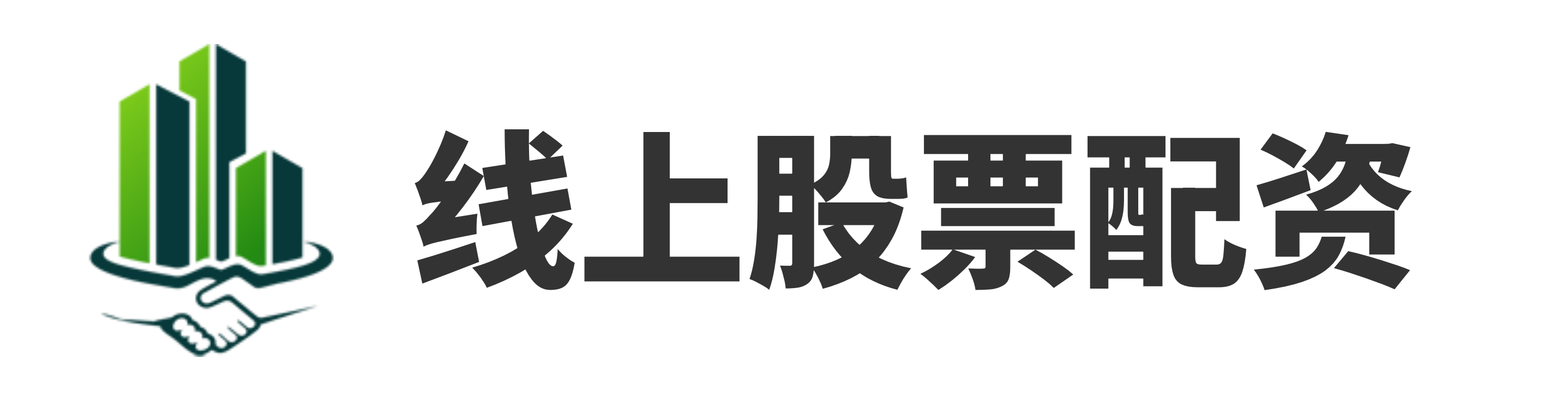 配资网